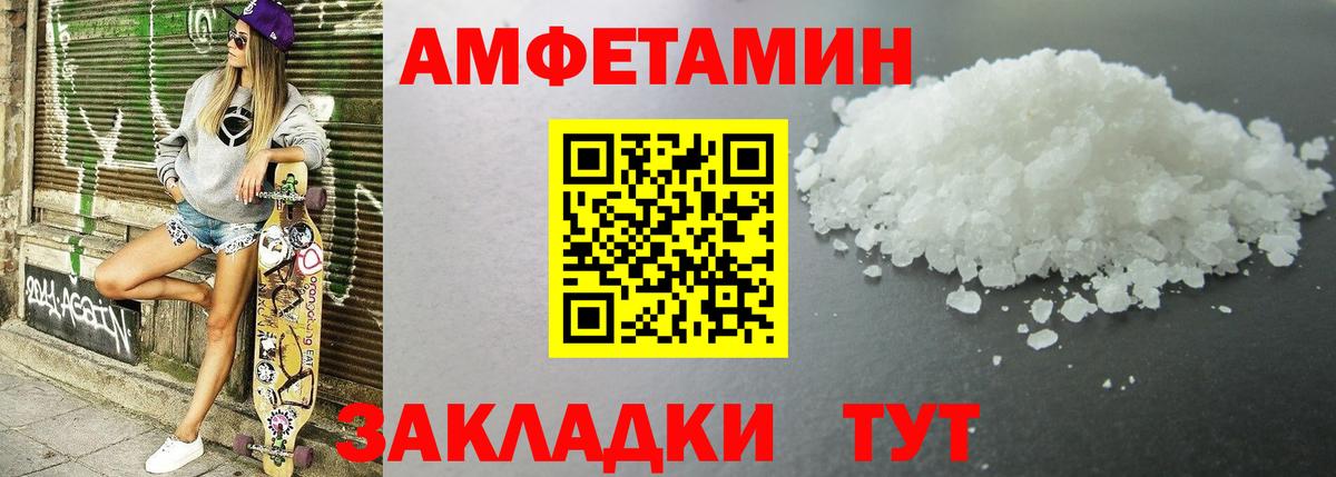 Урус-Мартан  АМФ Premium  Amphetamine  Вход с VPN 