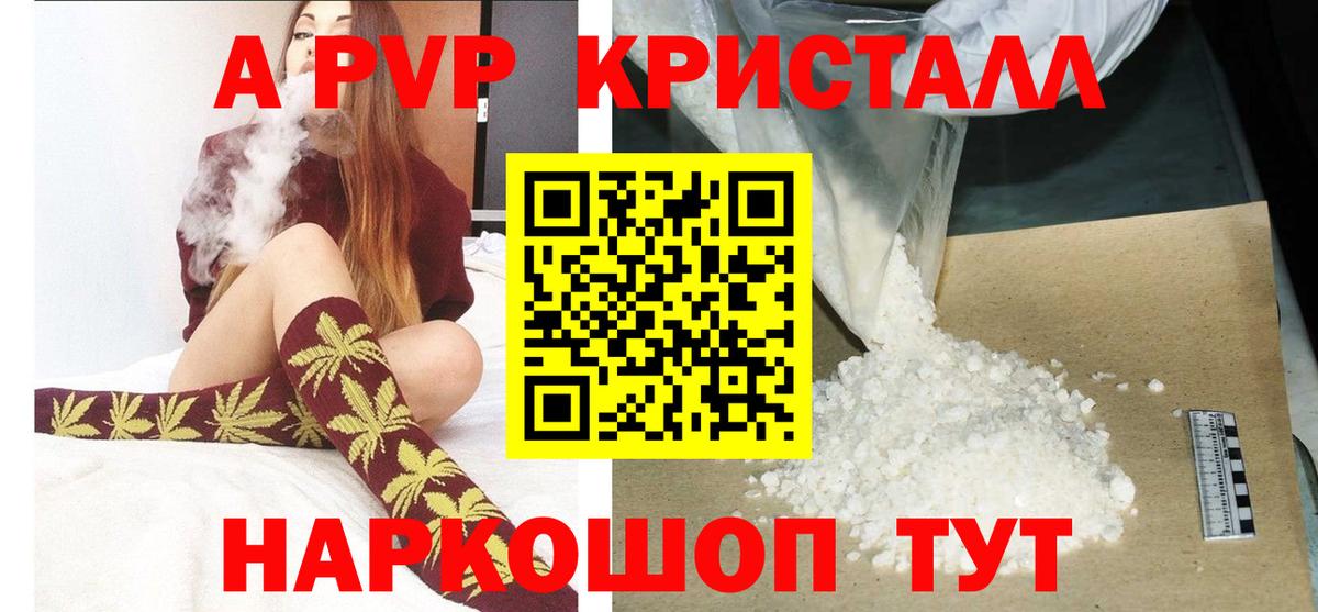 Alpha-PVP мука  Вход с VPN  Урус-Мартан  Alfa_PVP Соль  A-PVP  А ПВП СК 