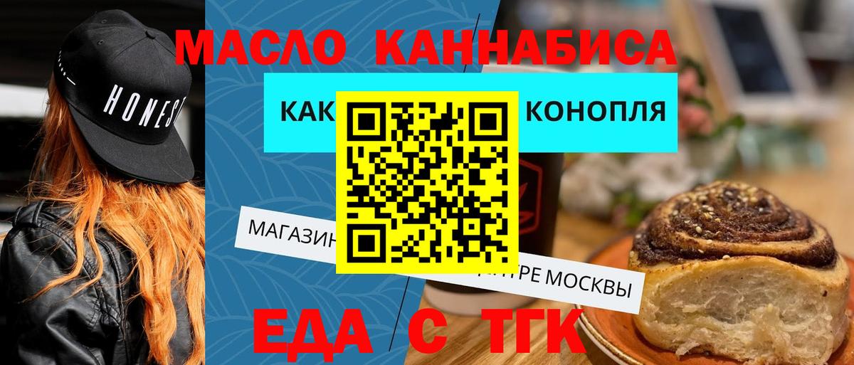 Печенье с ТГК конопля Урус-Мартан