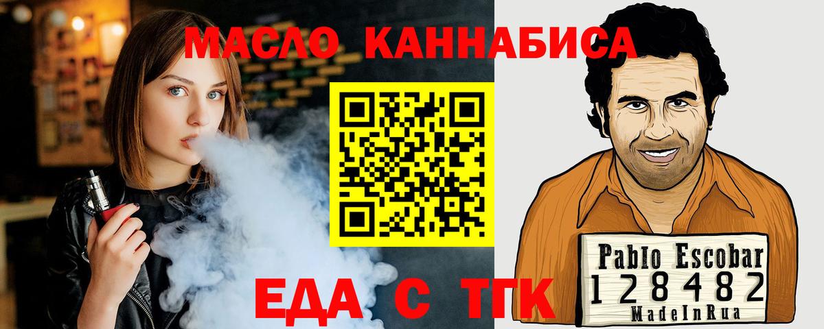 Canna-Cookies марихуана  Вход с VPN  Урус-Мартан 