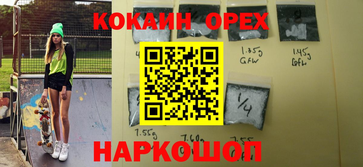 Урус-Мартан  КОКАИН Fish Scale  COCAIN  Вход с VPN  COCAIN Колумбийский 