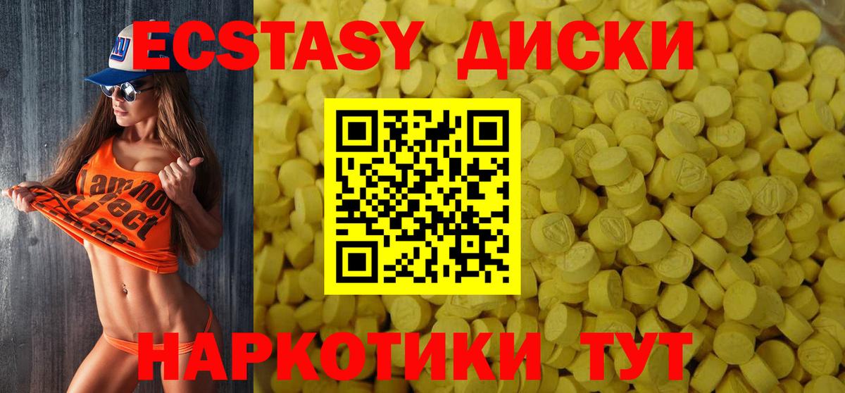 Урус-Мартан  ЭКСТАЗИ VHQ  Вход с VPN  Экстази  ЭКСТАЗИ 300 mg 