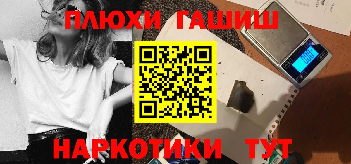 ГАШИШ Premium  Вход с VPN  Урус-Мартан 