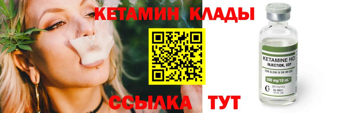 КЕТАМИН ketamine  КЕТАМИН VHQ  Урус-Мартан  Вход с VPN 