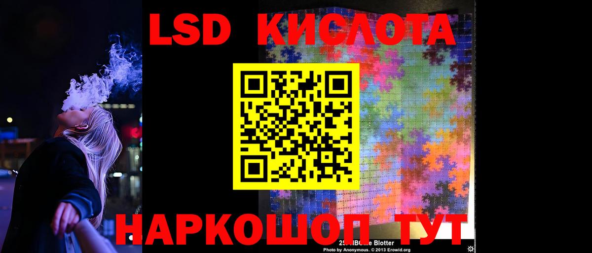 LSD-25 экстази кислота Урус-Мартан