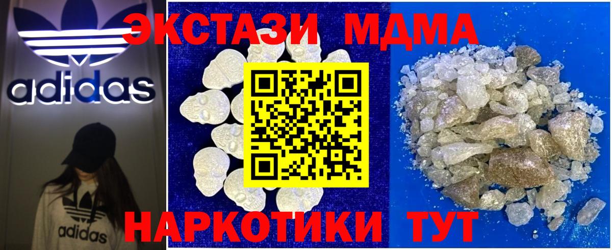 МДМА  МДМА VHQ  МДМА Molly  Вход с VPN  Урус-Мартан 