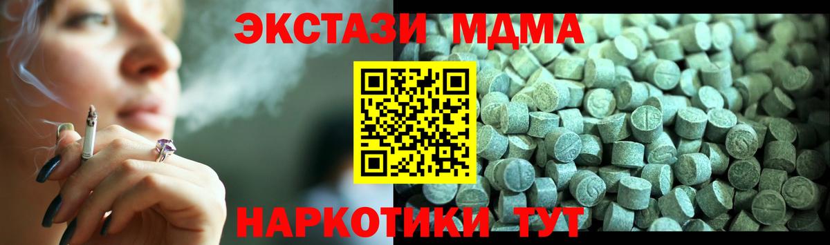 МДМА кристаллы Урус-Мартан