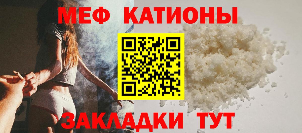 Меф  МЯУ-МЯУ mephedrone  Меф  Вход с VPN  наркота  Урус-Мартан  Меф VHQ 
