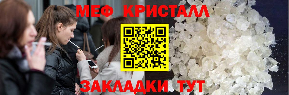 Меф мяу мяу кристаллы Урус-Мартан