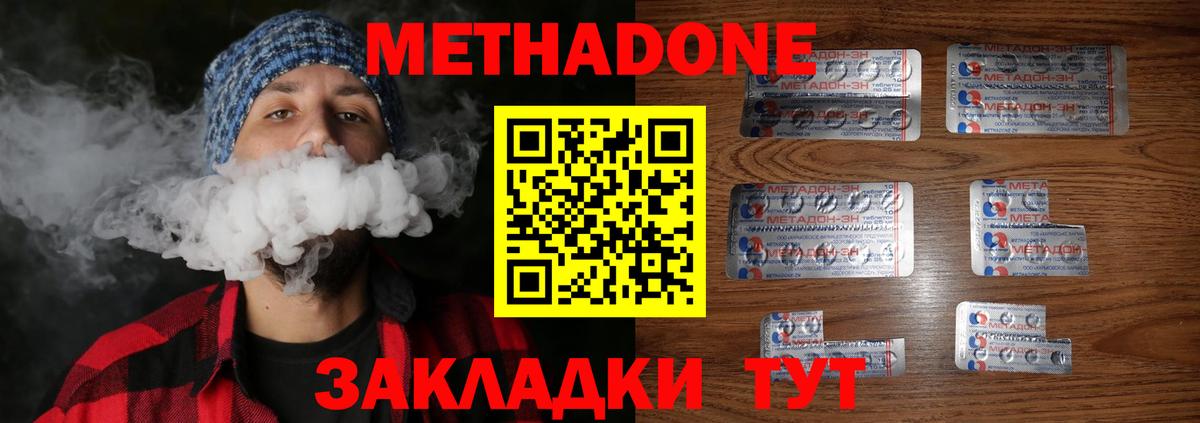 Метадон кристалл  Вход с VPN  Урус-Мартан  Метадон methadone 