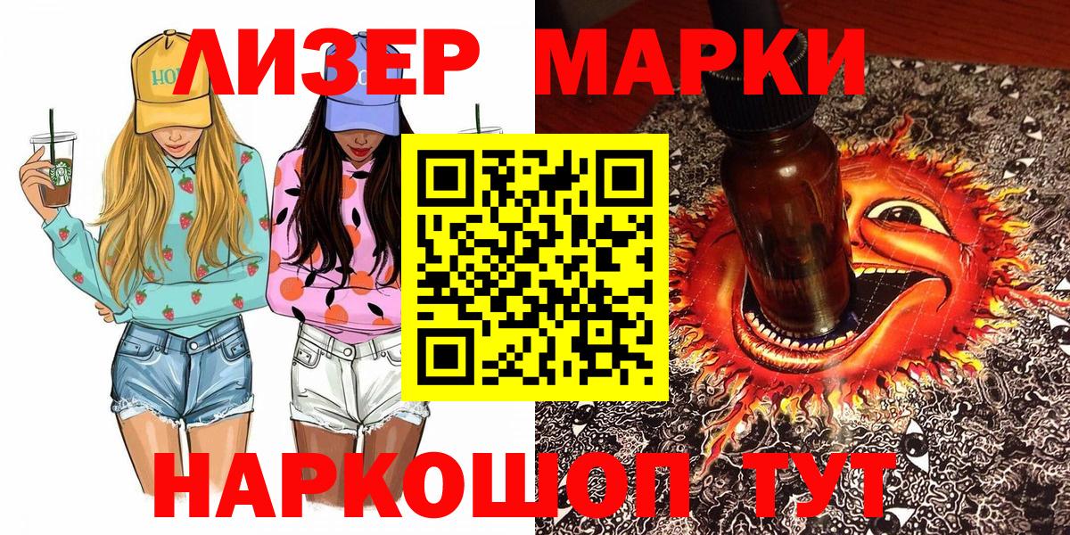 Марки N-bome 1500мкг Урус-Мартан