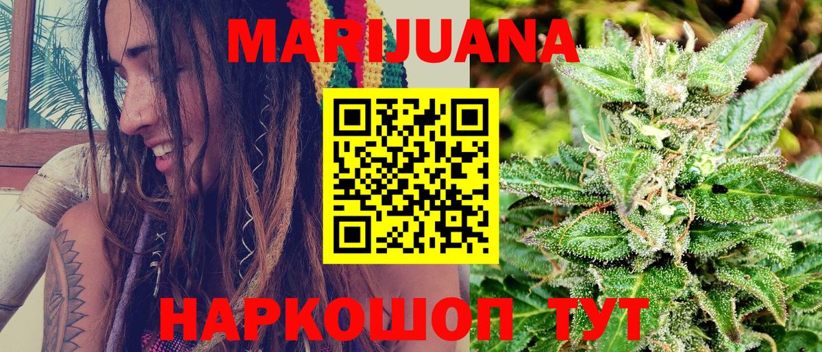 Канабис SATIVA & INDICA  Бошки Шишки AK-47  Урус-Мартан  Конопля планчик  Вход с VPN  Марихуана AK-47 